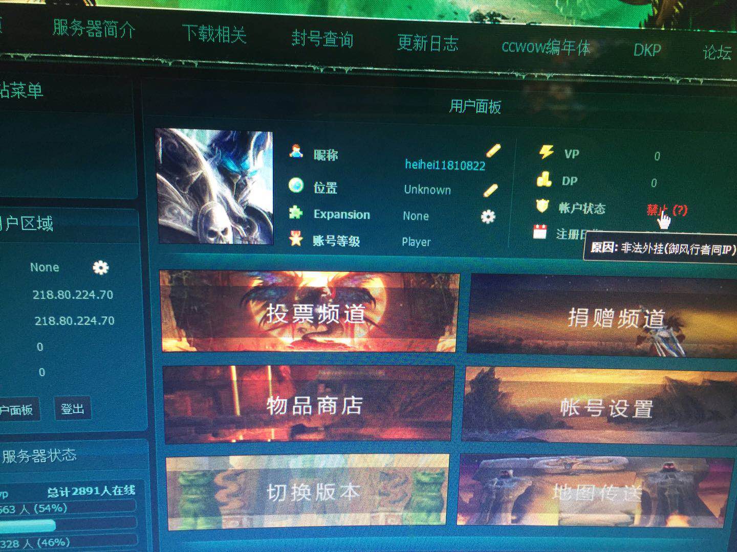 网吧登陆IP地址