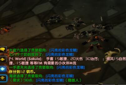 黑了个龙鳞  其实没啥