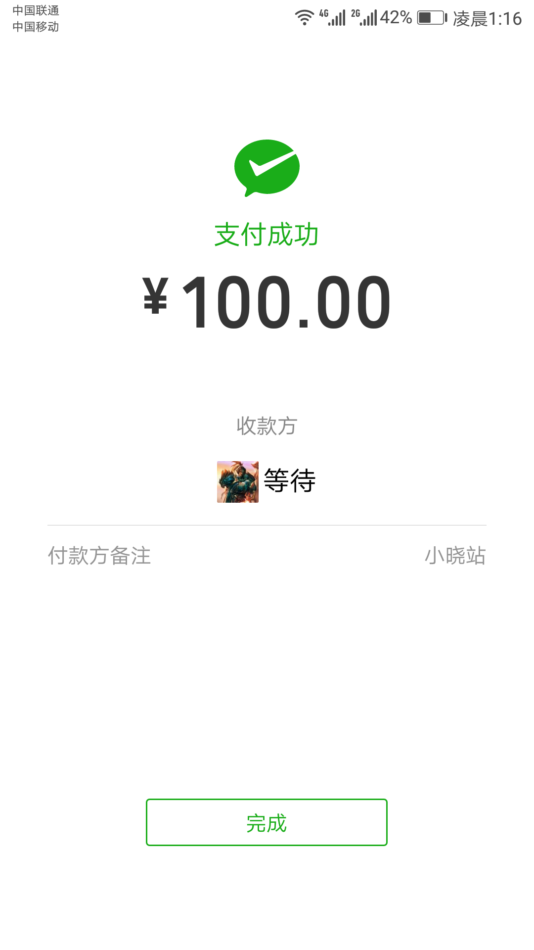 Screenshot_20181211-011631.png