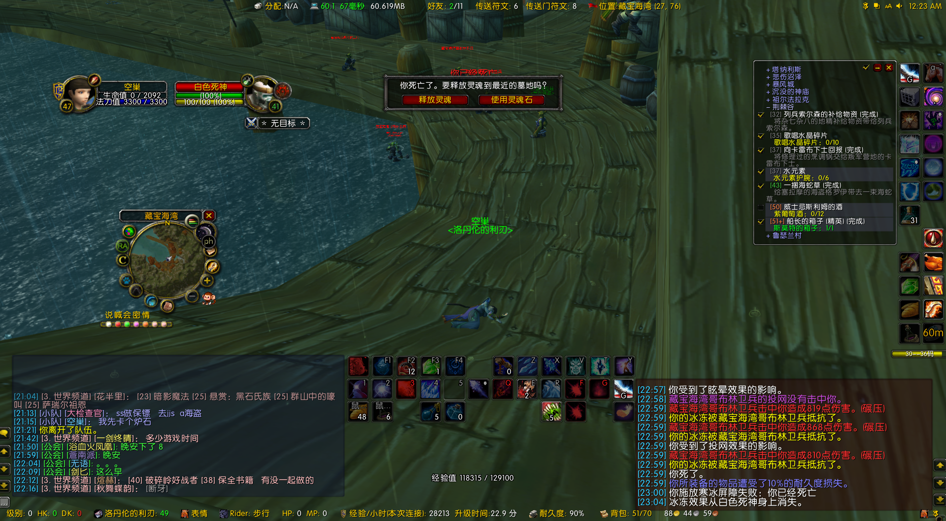 1.21.1 WoW 2017-11-16 00-23-05.png