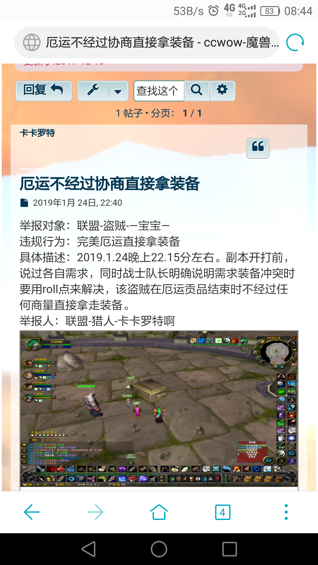 Screenshot_2019-01-31-08-44-07.png
