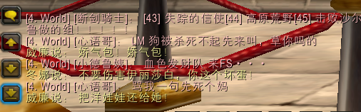 公频辱骂1.png