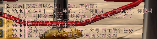 公频辱骂2.png