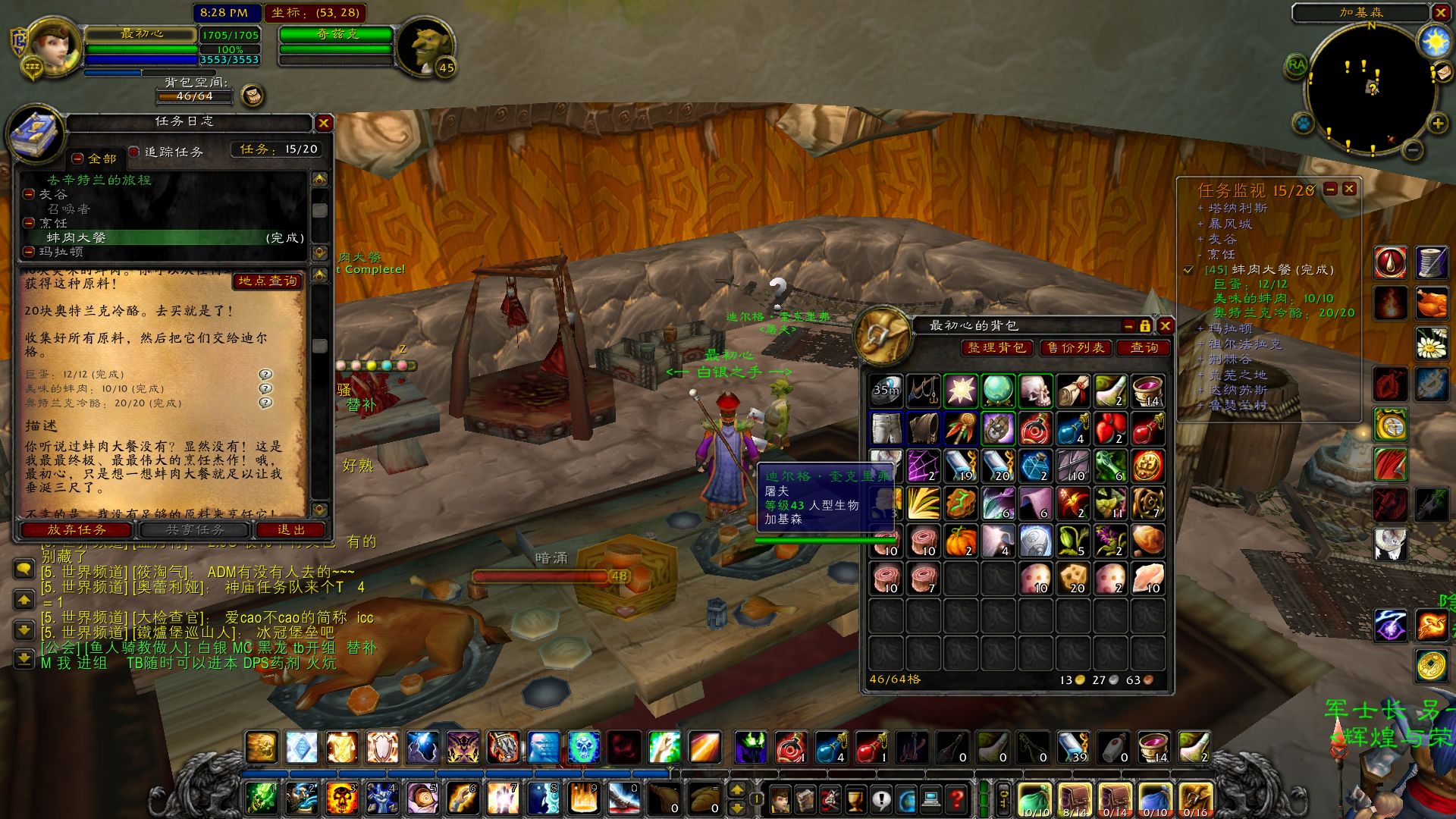 WoWScrnShot_111717_202838_结果.jpg