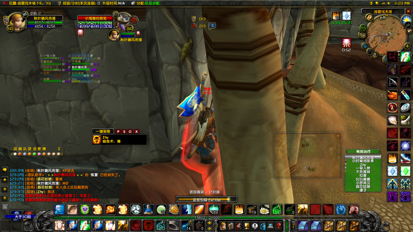 WoWScrnShot_030819_152348 - 副本_看图王.gif