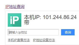 本机IP.jpg