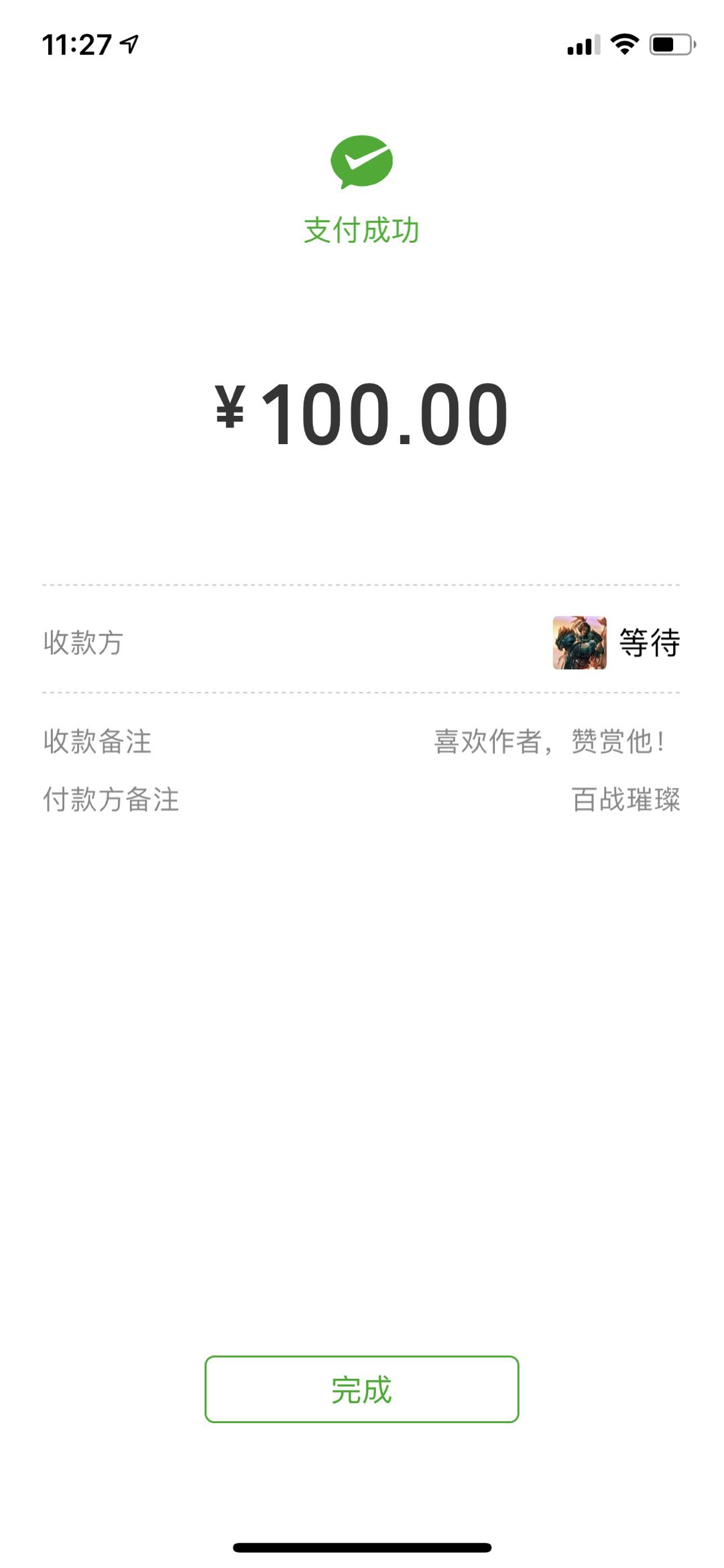 血藤2.jpg