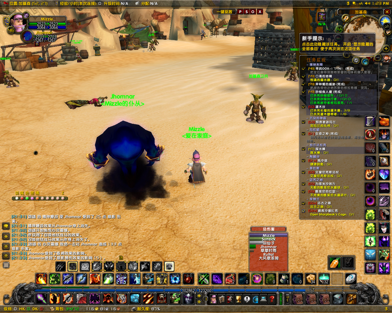 WoWScrnShot_041119_132401 副本副本.JPG