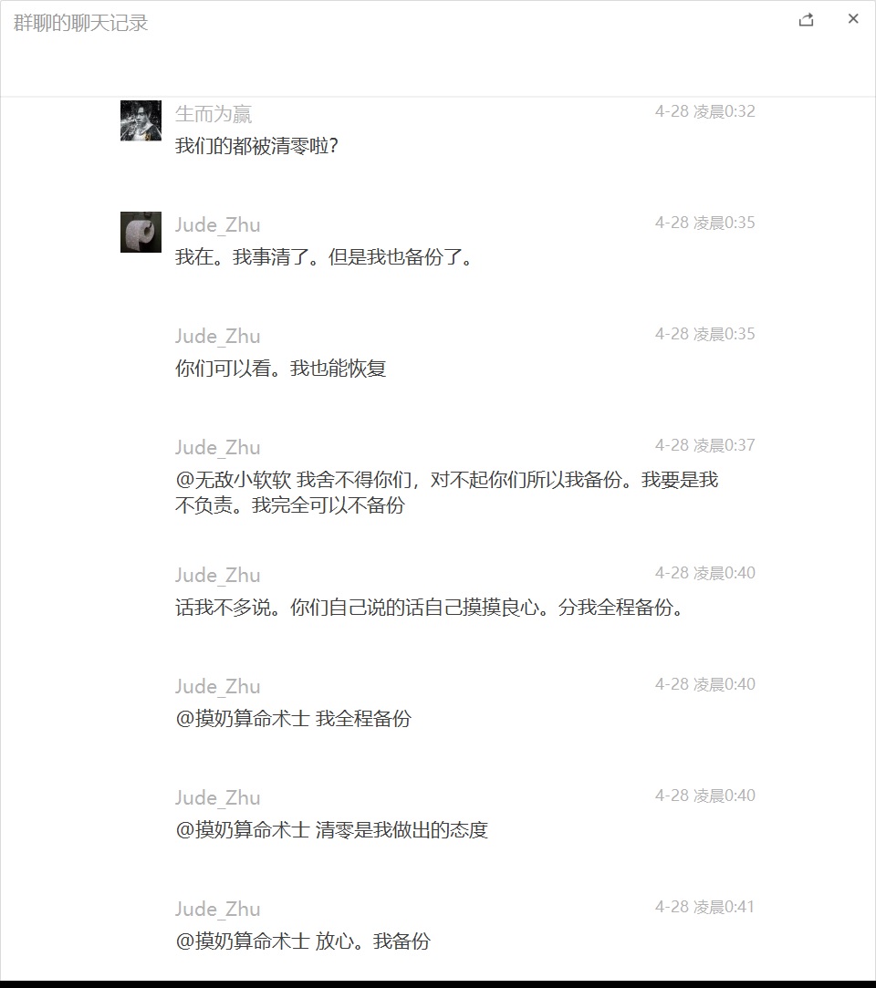 清分的DKP管理.jpg