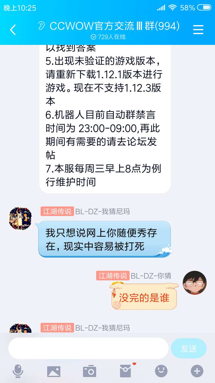 Screenshot_2019-05-17-22-25-22-912_com.tencent.mo.png