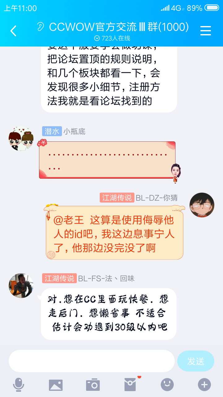 Screenshot_2019-05-18-11-00-55-825_com.tencent.mo.png