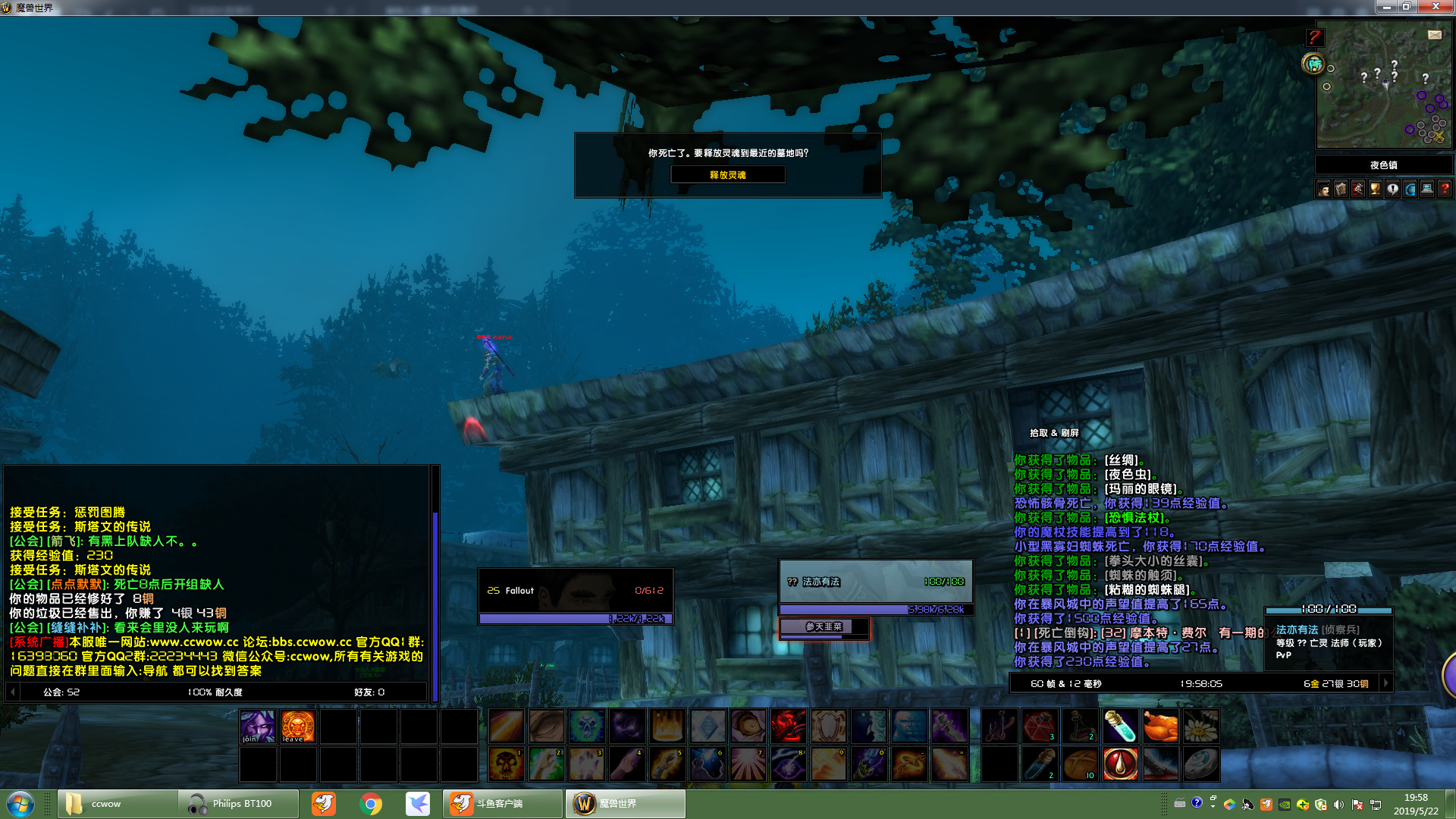 ccwow部落夜色镇房顶杀人_ID法亦有法_职业法师_20190522