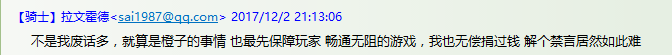 QQ图片20171202230227.png