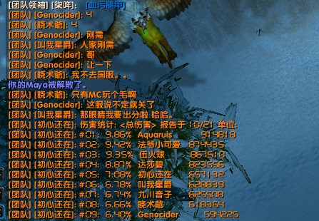 在团队频道发出装备 猎人出分