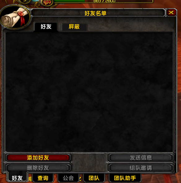 系统还是告诉对方，我依然是有组织的人。。。。