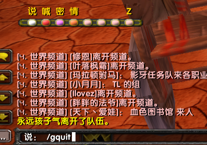 我用gquit,系统告诉我，我并没有工会