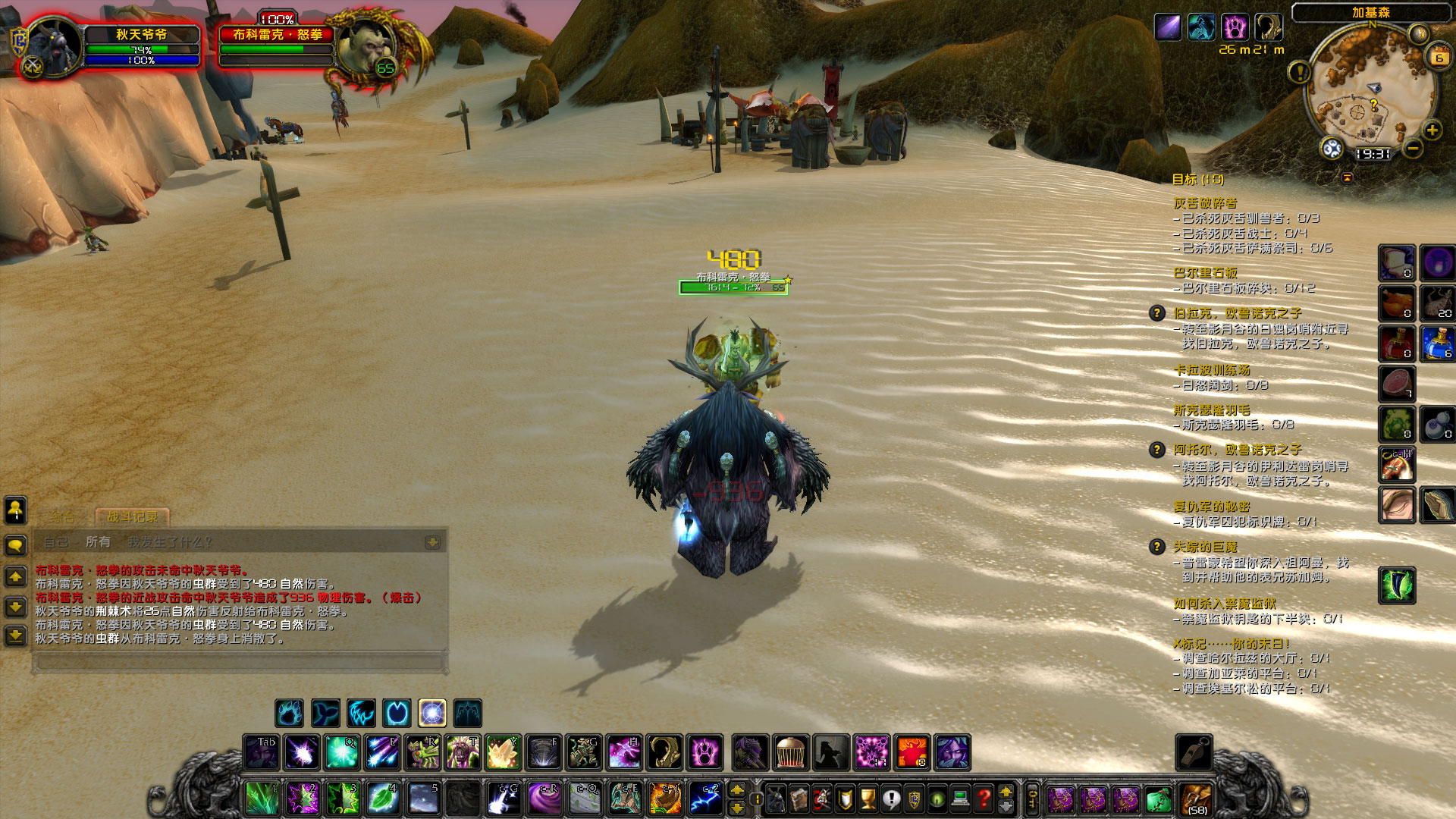 这一张时间是19:31,只是一个虫群+荆棘术的微小伤害的反伤,攻击掉NPC五分之一的血。