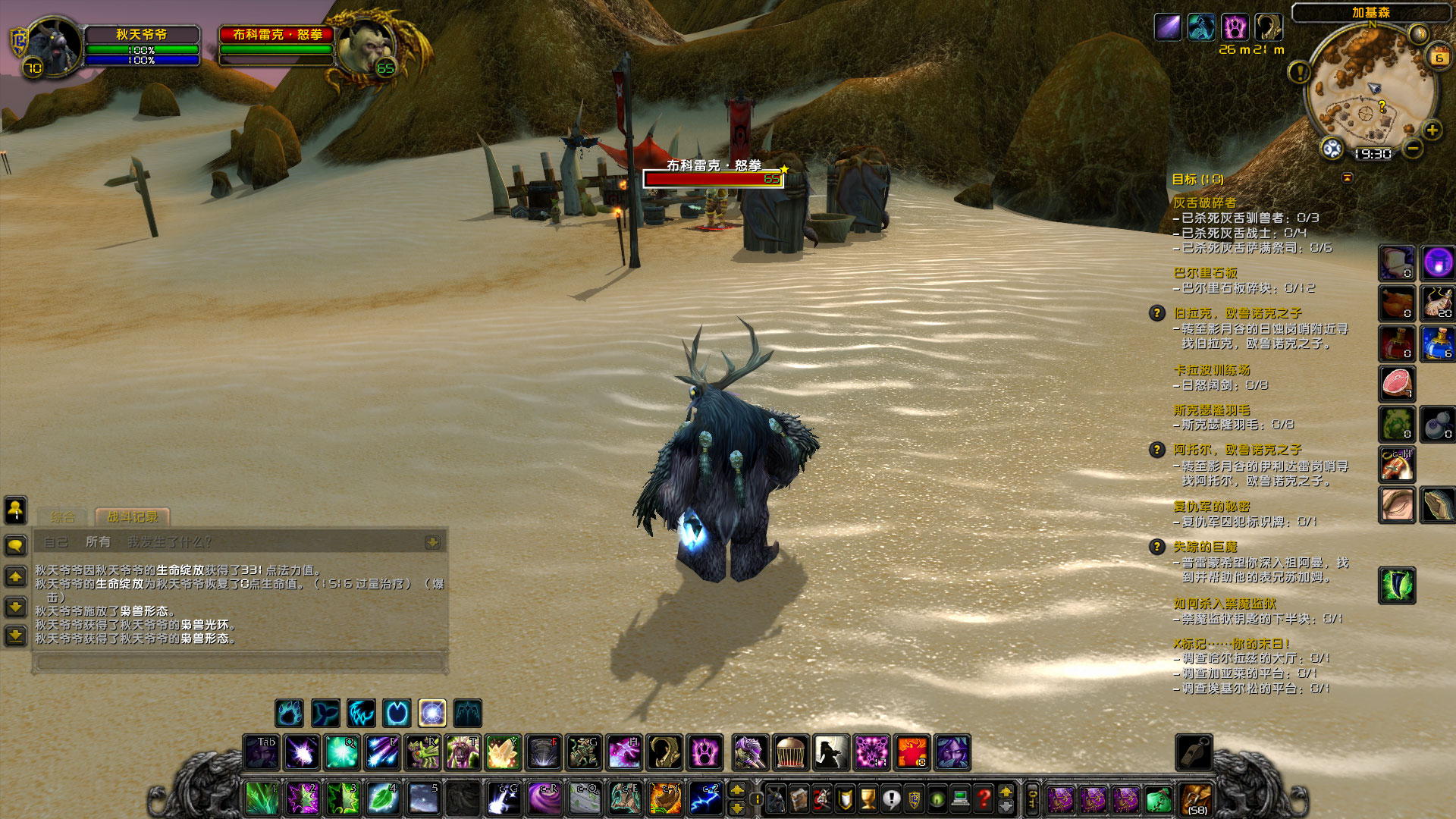 这是我在无任何外来BUFF的情况下枭兽形态准备就绪的截图