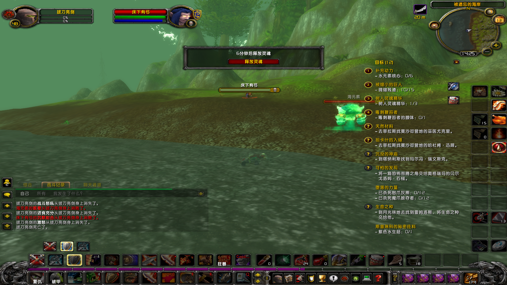 床下有弓守尸第二次击杀本人，14:29分