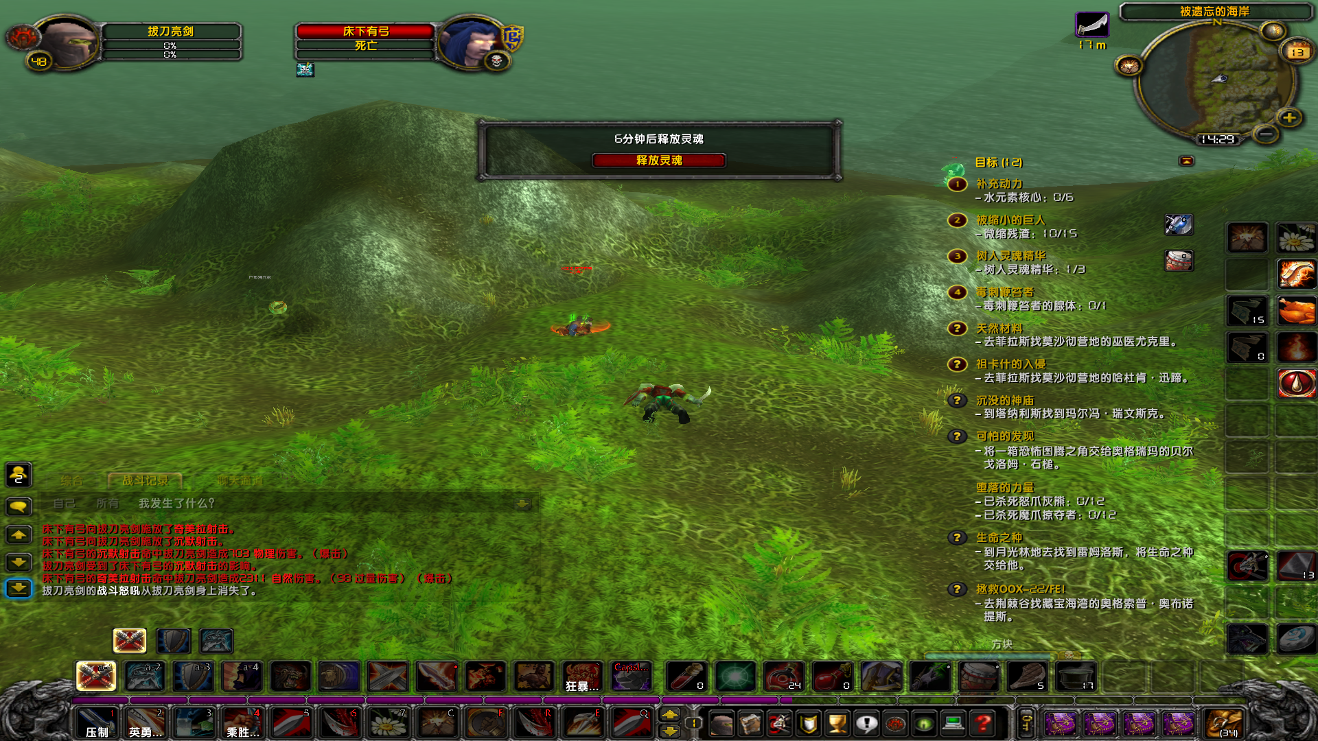 床下有弓第一次击杀本人，14:25分