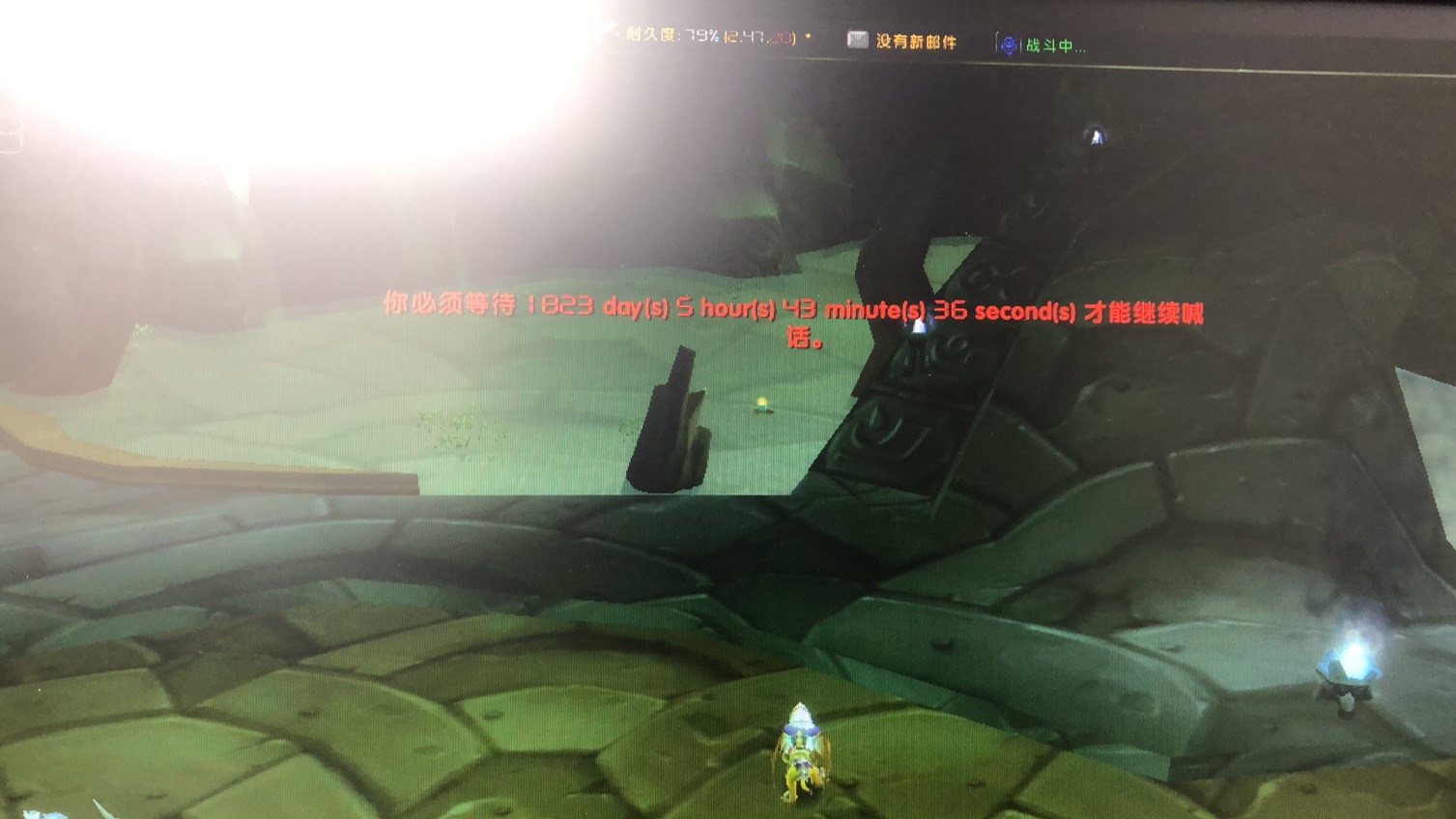 2021年1月14日禁言1823天截图