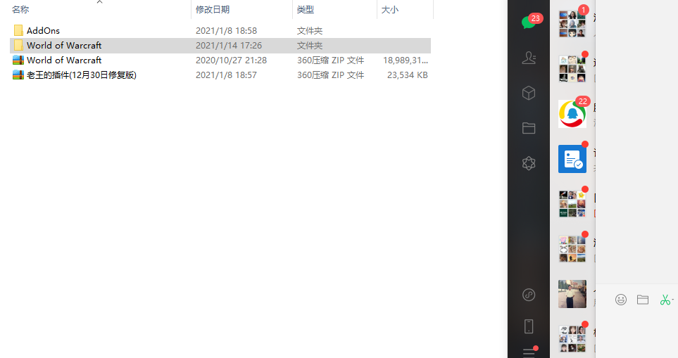 家里电脑插件时间更新截图