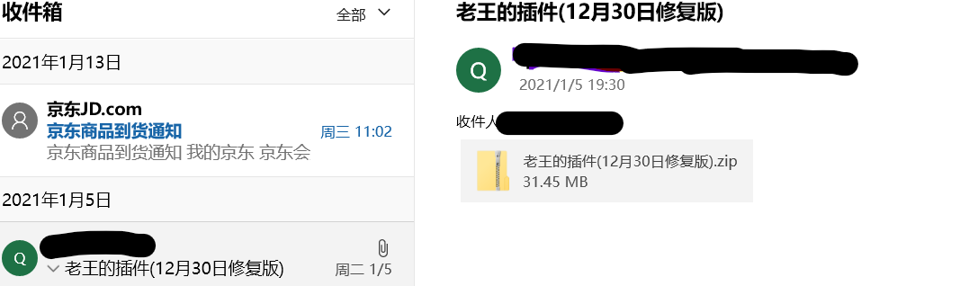 屏幕截图 2021-01-17 094803.png