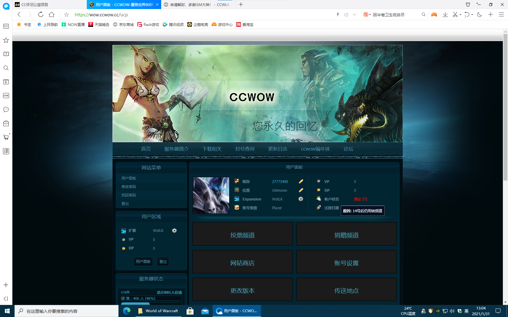 屏幕截图 2021-01-31 130424.png