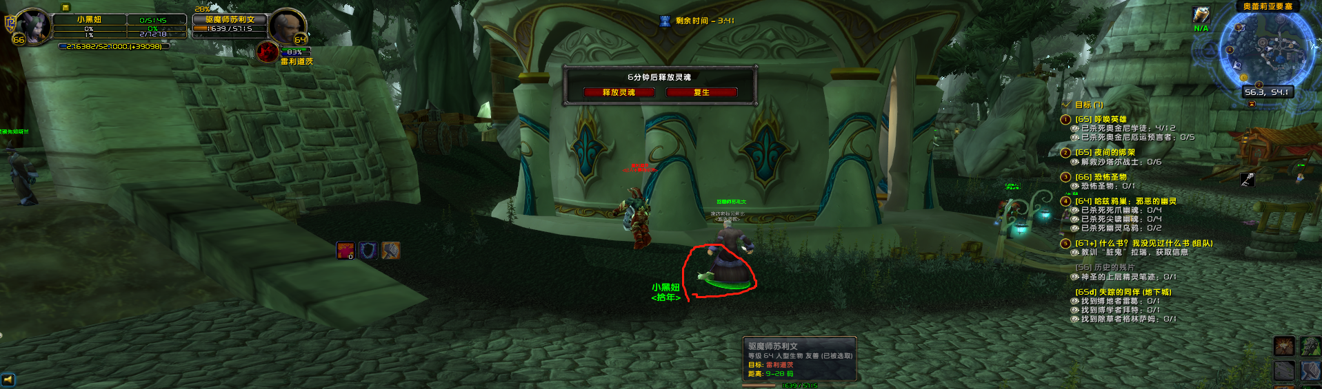 红圈位置为死亡NPC尸体