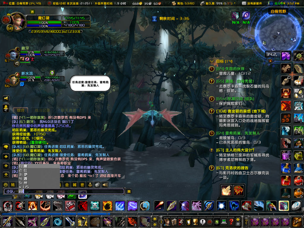 WoWScrnShot_120720_155313.jpg