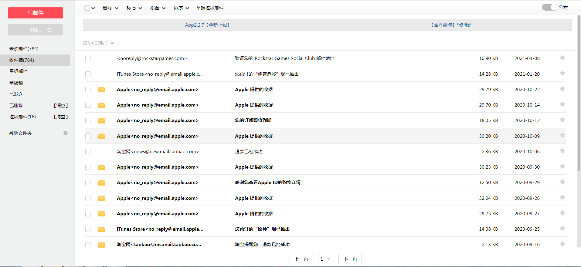 注册邮箱内收不到找回密码邮件