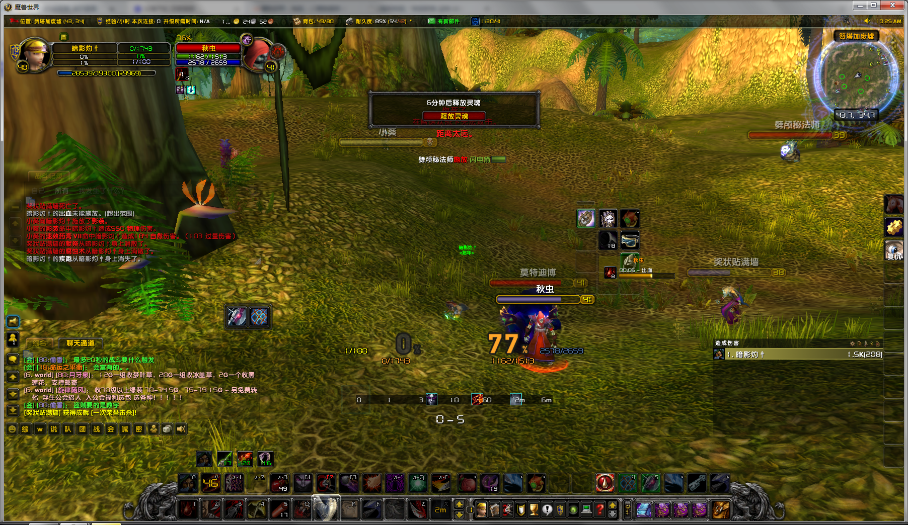 第三次击杀后队长换人截图