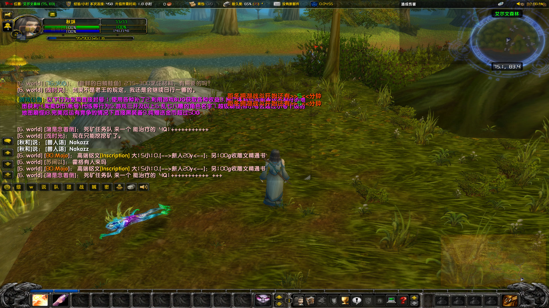 WoWScrnShot_081521_120918.jpg