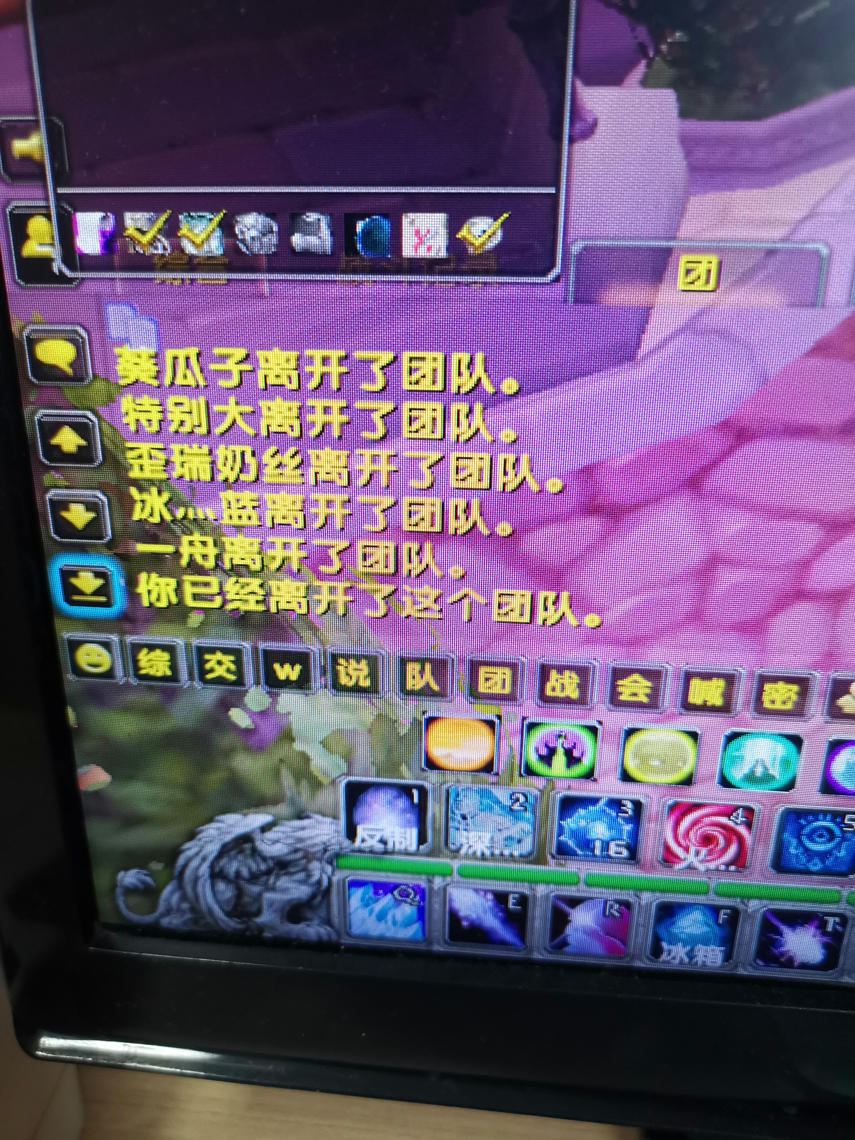 这是你先离队的证据，我怀疑是你T我出队伍的