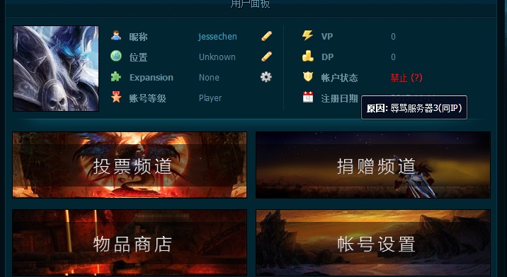 封号问题.jpg