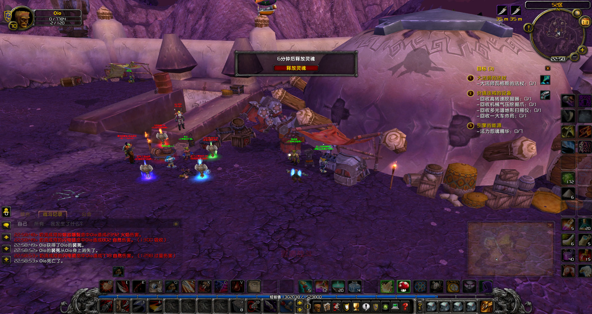 被部落萨满第四次击杀