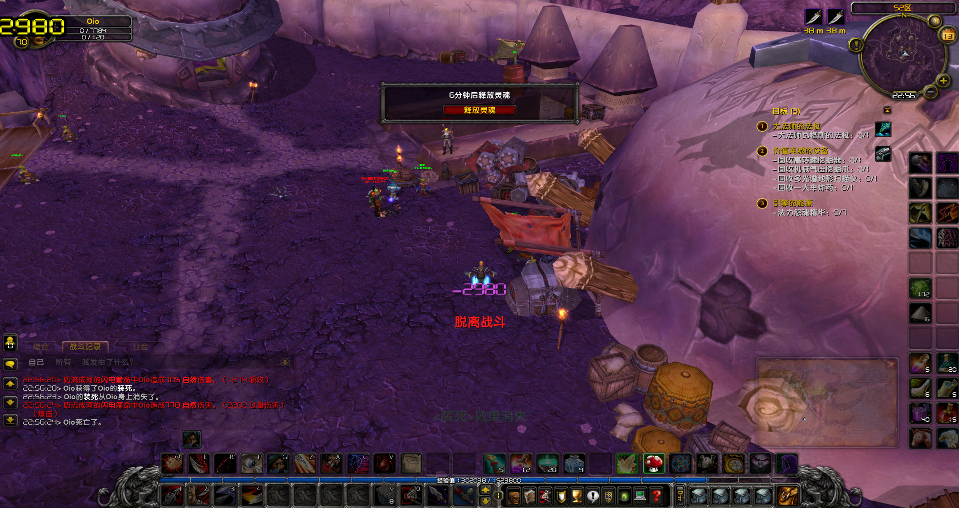 被部落萨满第三次击杀