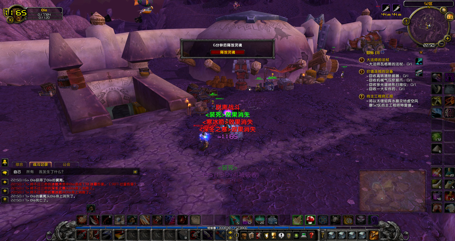 被部落法师第三次击杀