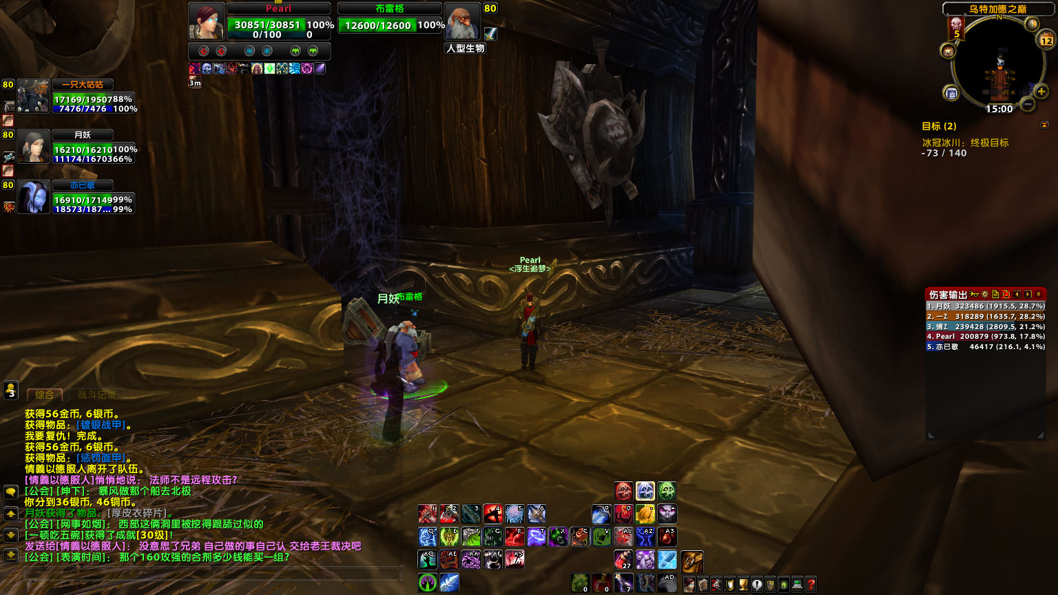 WoWScrnShot_031222_150315.jpg