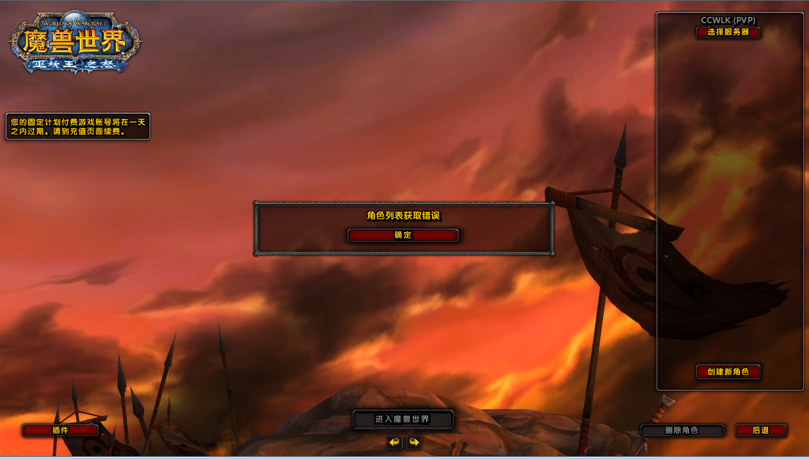 登陆角色的界面