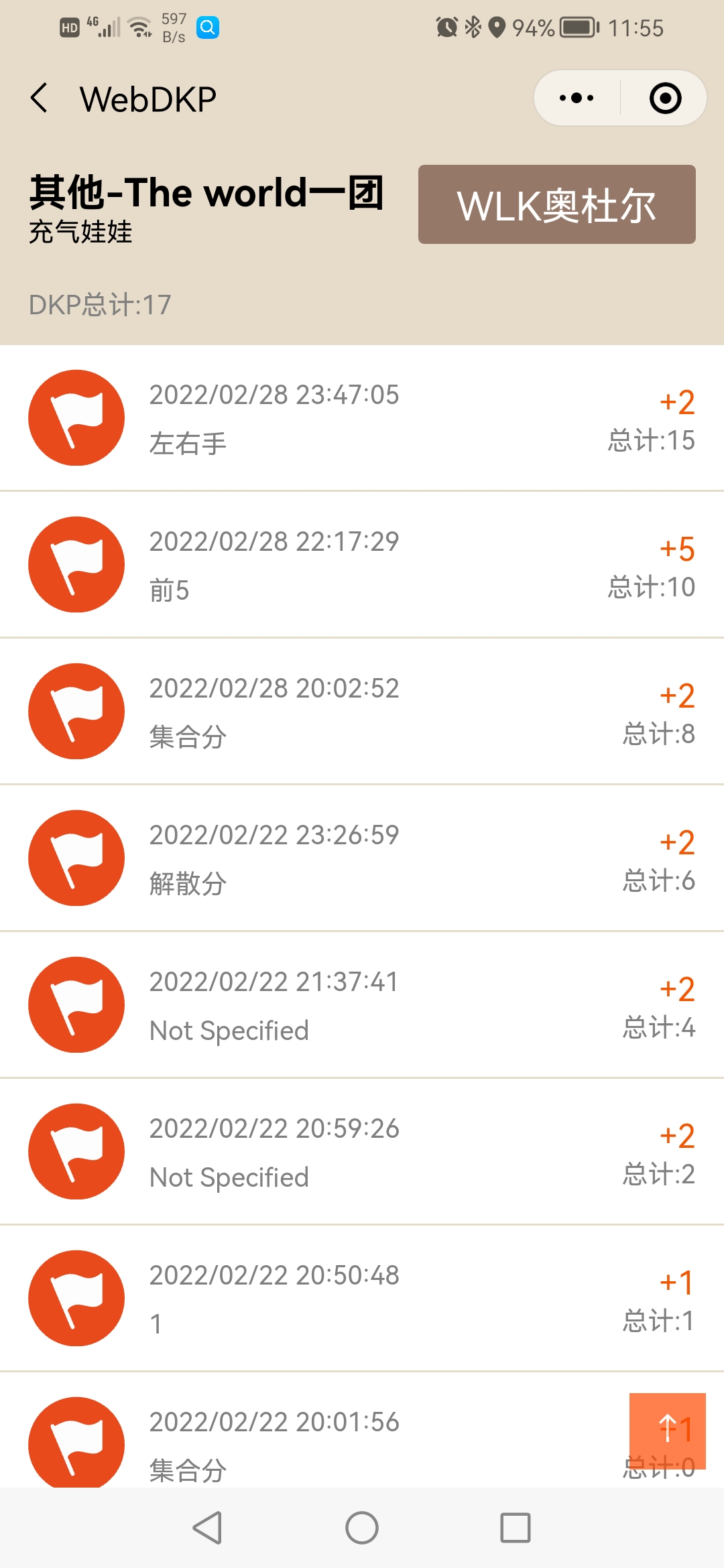 最后一次的登录时间