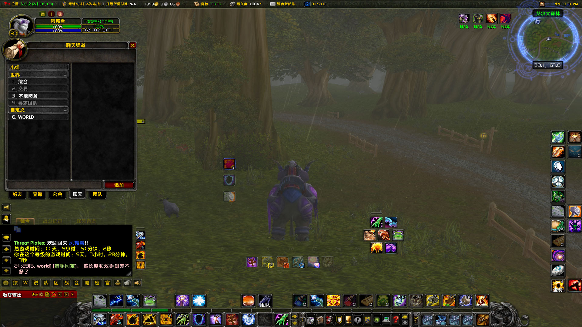 WoWScrnShot_042422_213003 小号账号截图.jpg