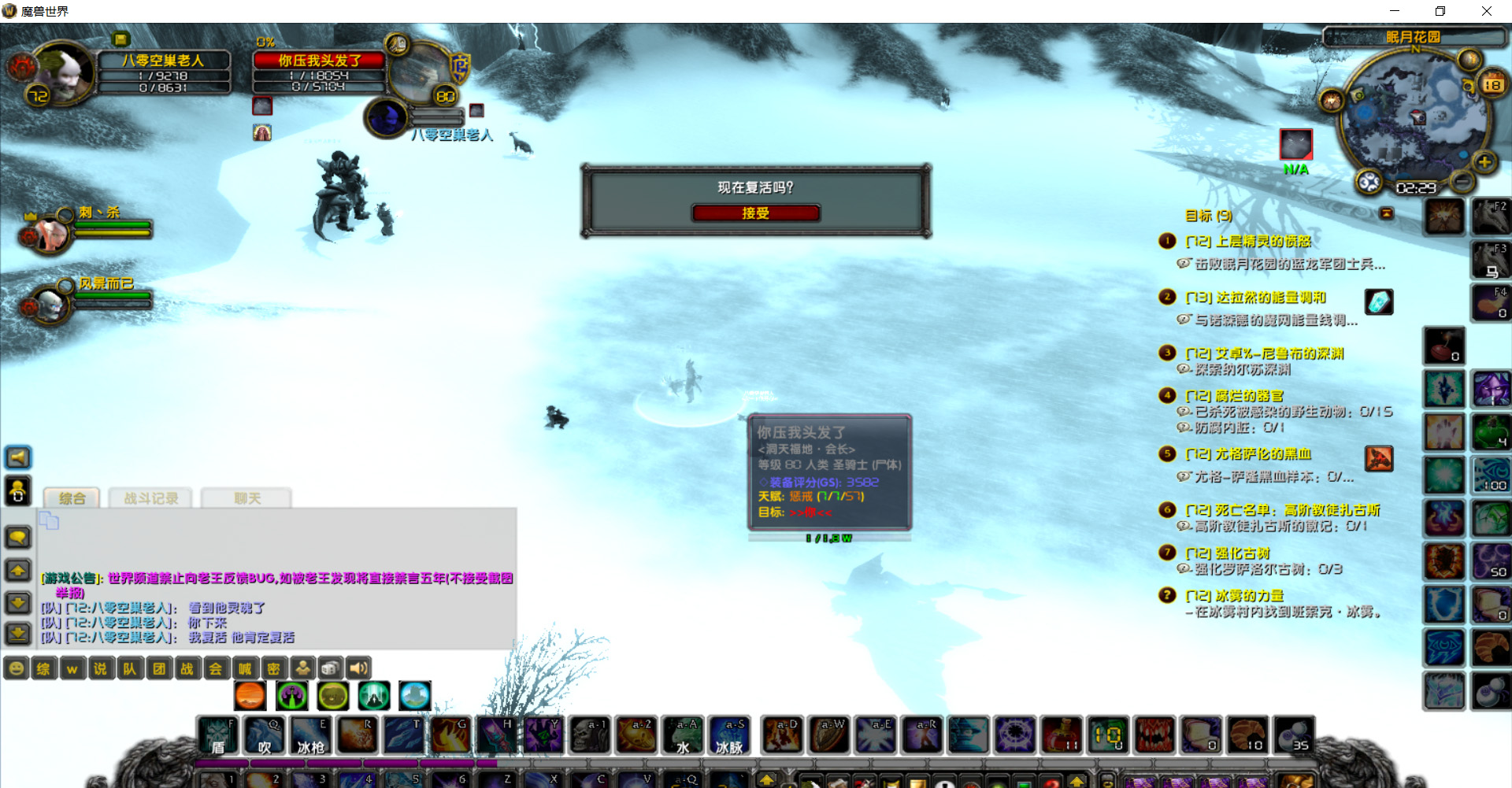 魔兽世界 2022_5_18 2_30_08.jpg