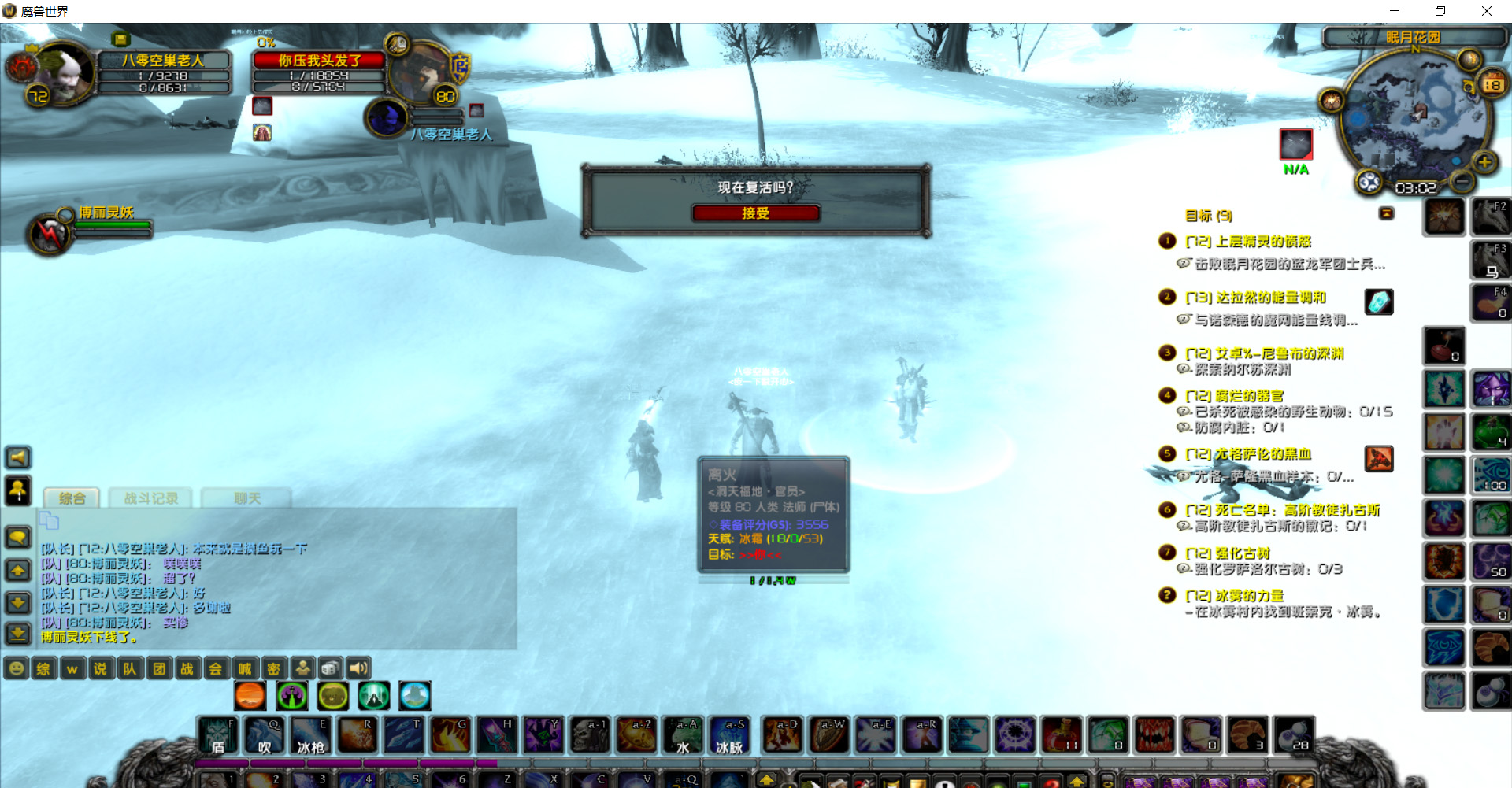 魔兽世界 2022_5_18 3_04_04.jpg