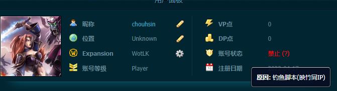 [联盟]+[青如]这个账号没有使用外挂行为，不应封停，请求解封