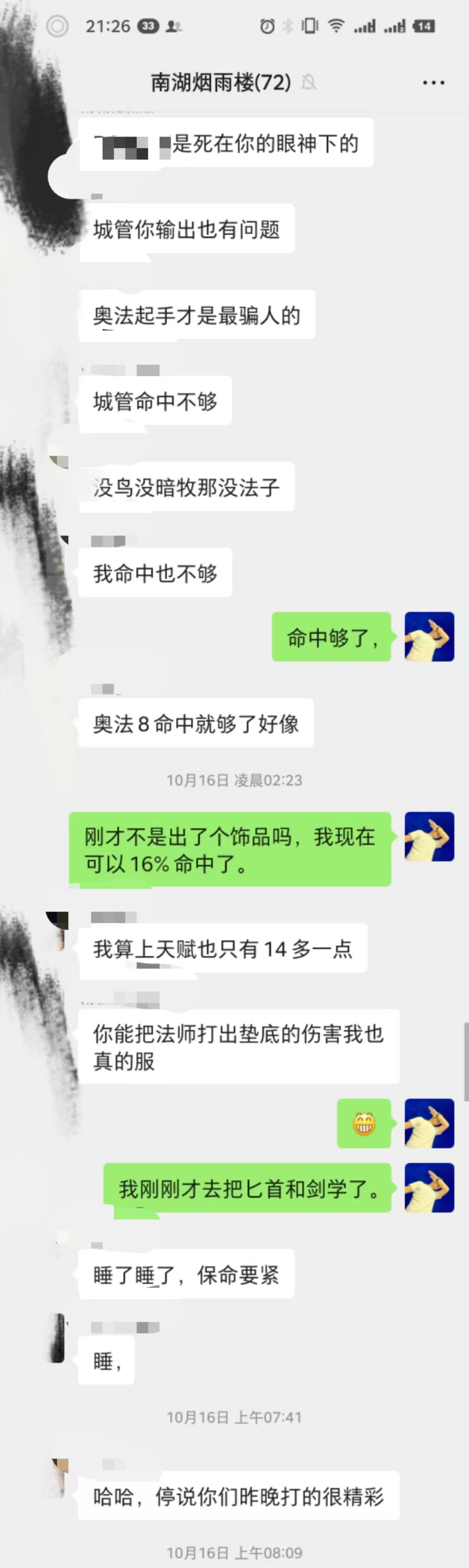 关于命中问题的截图。