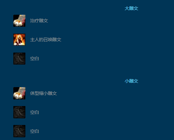 雕文.png