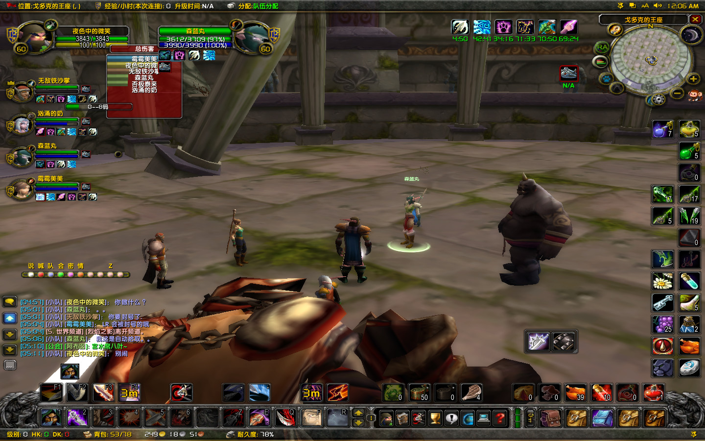 WoWScrnShot_122817_000552.jpg