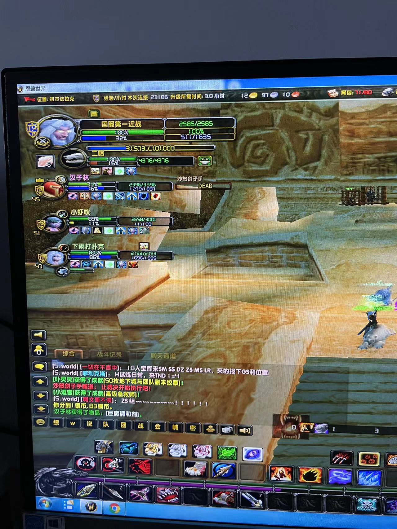 打副本挂机被队长踢