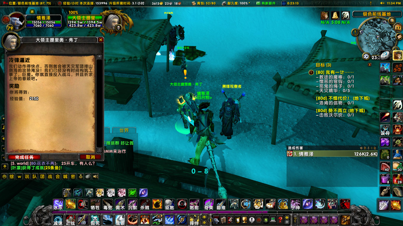 WoWScrnShot_012723_233403.jpg